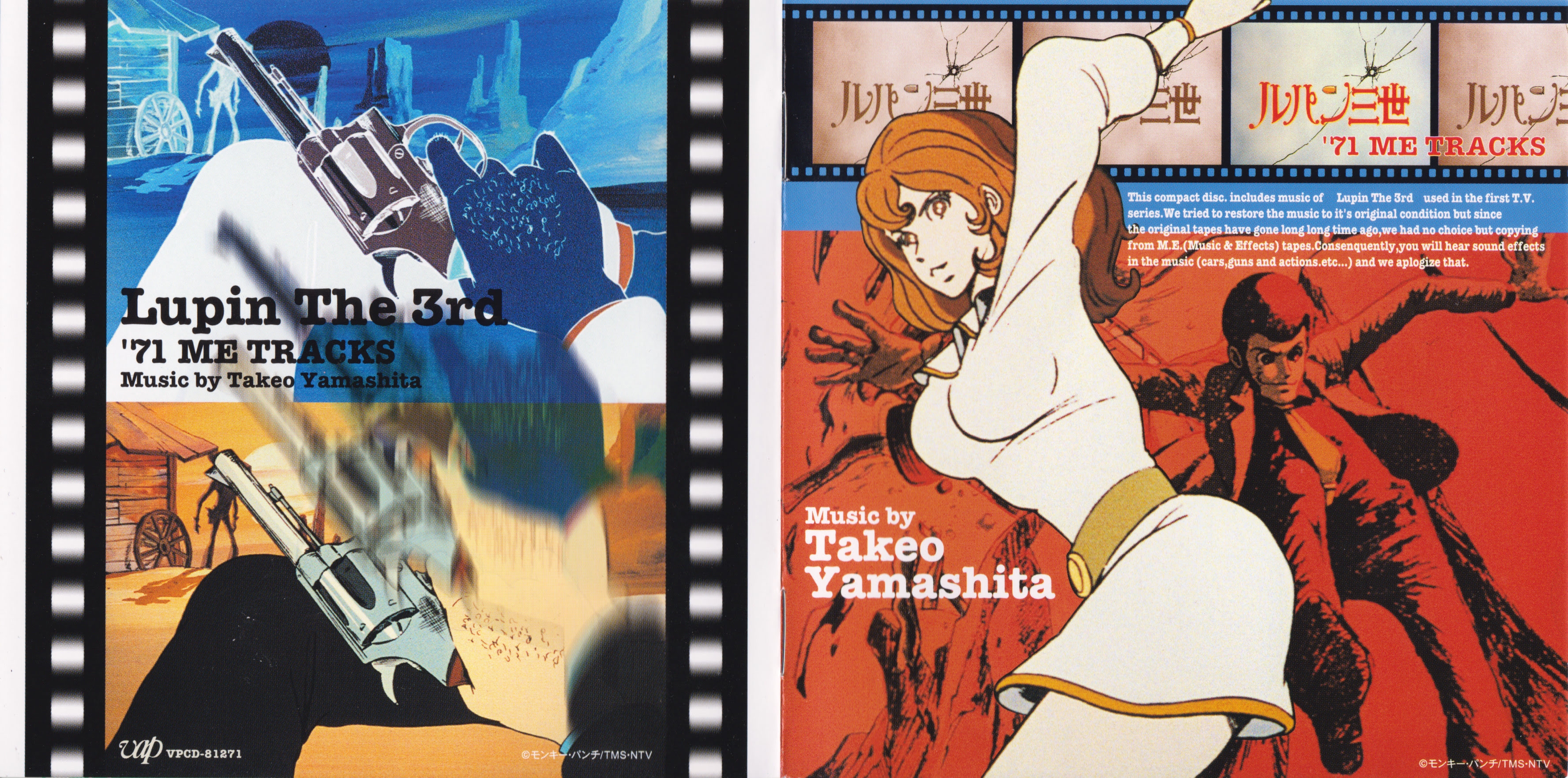 Lupin The 3rd '71 ME TRACKS (1999) MP3 - Download Soundtracks for